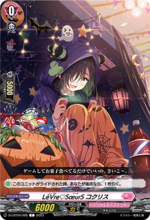 楽しい夜はすぐそこにオリアリス【RRR】{D-LBT04/013}《リリカルモナス