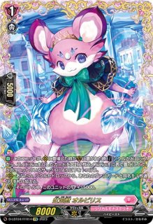 TwoOfUsフロウ【FR】{D-LBT03/FR35}《リリカルモナステリオ》