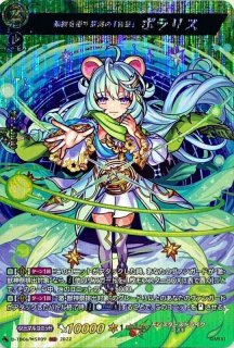 状態A-〕紫宝獣アルメジス【FFR】{D-BT12/FFR06}《ダークステイツ》