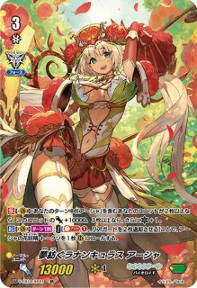 状態A-〕SomethingBlue明星エリカ【PR】{D-PR/1329}《その他》