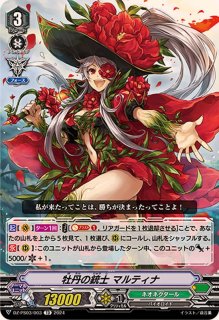 白百合の銃士セシリア【VR】{V-EB03/003}《ネオネクタール》