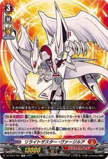 ドラゴンエンパイア(ヴァージルア)【ver1.0】{-}《デッキ販売》