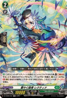 状態B〕天音の楽士アルパック【SIR】{D-SS11/SIR27}《ケテル