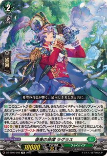 爛漫の総行進リアノーン・ヴィヴァーチェ【TD】{DZ-SS09/005