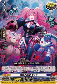 ダイアフルドールあれっさんどら【C】{DZ-SS11/039}《ダークステイツ