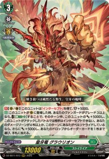 彩謡竜ウォルブリージア【RRR】{D-LBT04/003}《リリカルモナステリオ》