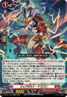 状態A-〕水鱗の武僧リュウトウ【RRR】{DZ-BT09/003}《ドラゴン