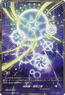 因果歪曲・断罪【TD】{DZ-SS12/017}《ダークステイツ》 - カード