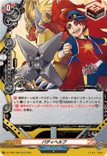 状態A-〕フューチャーフォースの持ち主龍炎寺タスク【RRR】{DZ-TB01