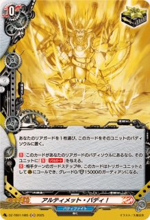 終焉魔竜アジ・ダハーカ【BR】{DZ-TB01/BR12}《バディファイト