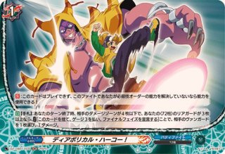 ヴァンガード 海鳴のブレイブ・シューター FFR 4枚セット 海鳴の