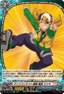 ヴァンガード ミニキャラ 御薬袋ミレイ PR ミニキャラ御薬袋ミレイ【PR