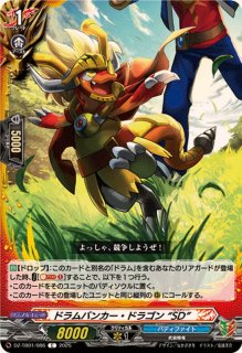 ドラムバンカー・ドラゴン【RRR】{DZ-TB01/007}《バディファイト