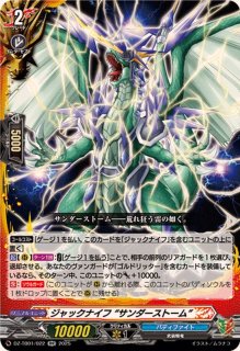 ジャックナイフ・ギフト【RR】{DZ-TB01/025}《バディファイト