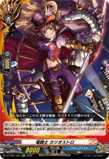 世界の救世主臥炎キョウヤ【RRR】{DZ-TB01/017}《バディファイト