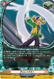 マジックワールド - カードラッシュヴァンガード