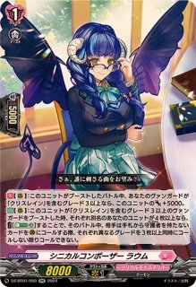 モデレートミントロシェル【RRR】{DZ-BT04/018}《リリカルモナステリオ