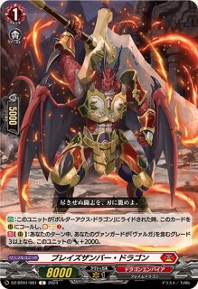 無双の運命者ヴァルガ・ドラグレス【RRR】{DZ-BT01/001}《ドラゴン