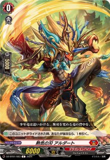 ボルダーアクス・ドラゴン【C】{DZ-BT01/079}《ドラゴンエンパイア