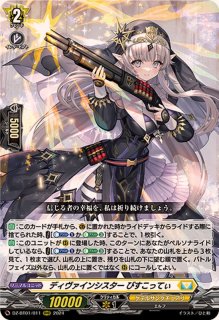 煌結晶【RRR】{DZ-BT12/019}《その他》 - カードラッシュヴァンガード