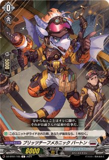 状態A-〕ユースベルク反抗黎騎・晄臨【FFR】{DZ-BT08/FFR11}《ケテル