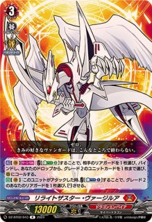 ヴァージルア - カードラッシュヴァンガード