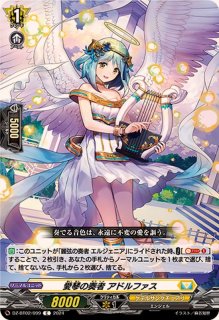 悠弓の騎士アルモーヴ【RRR】{DZ-BT10/012}《ケテルサンクチュアリ