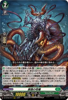 深潭漁り【C】{DZ-BT02/110}《ストイケイア》 - カードラッシュヴァン