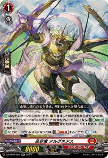 焔天の装裂竜アパラジア【RRR】{D-BT13/003}《ドラゴンエンパイア》