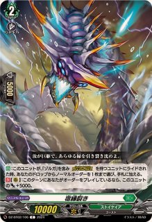 禁忌の運命者ゾルガ・ネイダール【RRR】{DZ-BT02/013}《ストイケイア