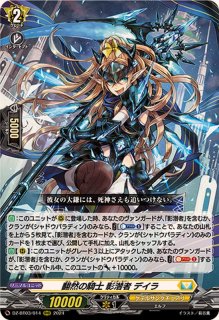 裁冥竜ヴェガルダイル【PR】{D-PR/1453}《ケテルサンクチュアリ》