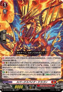 ベリコウスティドラゴン【RRR】{DZ-BT06/004}《ドラゴンエンパイア