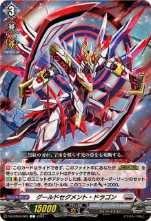 ネオンギーゼ/破壊の竜神ギーゼ【ZR】{G-BT14/001}《クレイエレメンタル》