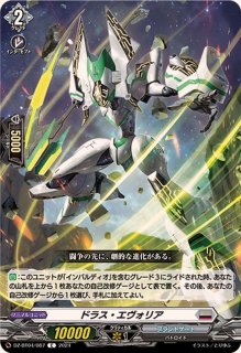 水鱗の武僧リュウトウ【RRR】{DZ-BT09/003}《ドラゴンエンパイア