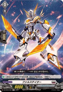 凌駕の宿命者インバルディオ【RRR】{DZ-BT04/008}《ブラントゲート