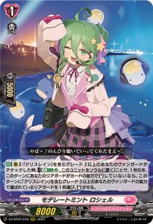 万化の運命者クリスレイン・カデンツァ【RRR】{DZ-BT11/016}《リリカル