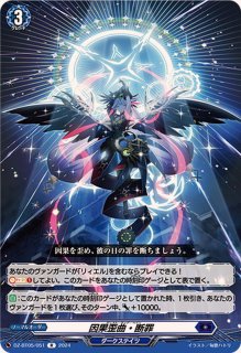 時の宿命者リィエル=オディウム【RRR】{DZ-BT05/005}《ダークステイツ