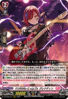 FL∀MMe-Gロージア【RRR】{DZ-BT02/016}《リリカルモナステリオ