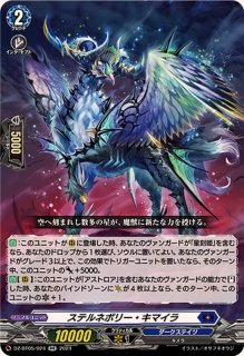 リディキュール・ディスラプター【R】{DZ-BT07/076}《ダークステイツ