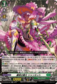 レヴィドラス - カードラッシュヴァンガード