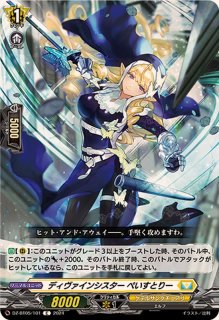 状態A-〕ディヴァインシスターびすこってぃ【RRR】{DZ-BT01/011