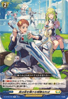 ヴァンガード ニルベリスFFR 状態A-〕迅弓の騎士ニルベリス【FFR】{DZ