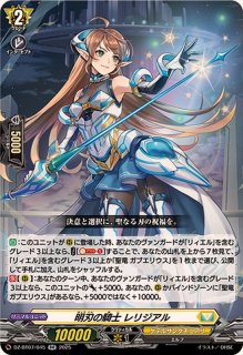 聖竜ガブエリウス【RRR】{DZ-BT05/011}《ケテルサンクチュアリ