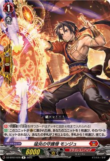 バーニングフレイル・ドラゴン【R+】{DZ-BT07/055}《ドラゴン