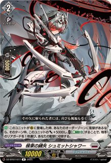 極光戦姫セラス・ホワイト【RR】{D-SS11/062}《ブラントゲート》