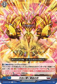 第三の幻真獣玲獄寵妃ヘルグヴァール【RRR】{DZ-BT10/009}《ブラント