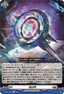 月の従者フレネル【C】{DZ-BT07/119}《ブラントゲート》 - カード