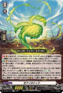 状態A-〕降誕の龍樹ゼフィロギィラ【SEC】{DZ-BT07/SEC06}《その他