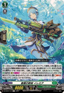 蒼奏の歌姫レフシィ【C】{DZ-BT07/134}《ストイケイア》 - カード