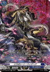 ブラグドマイヤー - カードラッシュヴァンガード